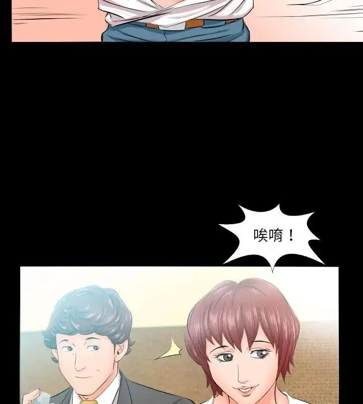 漫画《熟男第二春》第5话第63张图