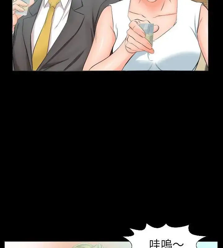 漫画《熟男第二春》第5话第64张图