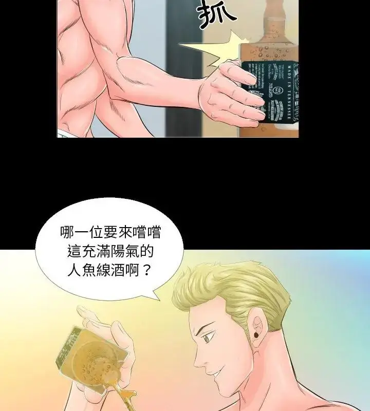漫画《熟男第二春》第5话第67张图