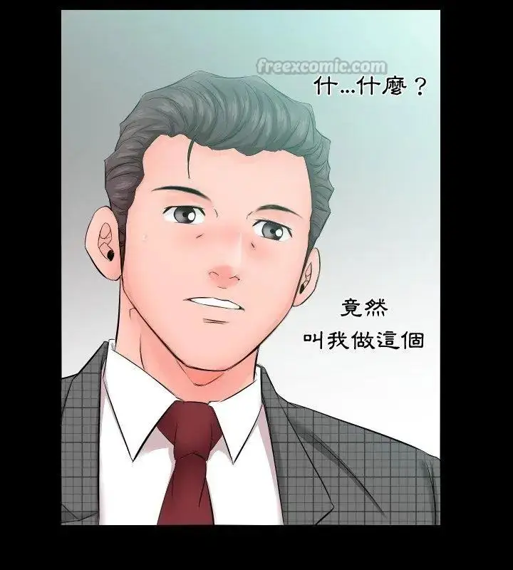 漫画《熟男第二春》第5话第75张图