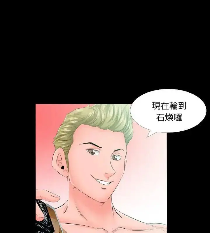 漫画《熟男第二春》第5话第76张图