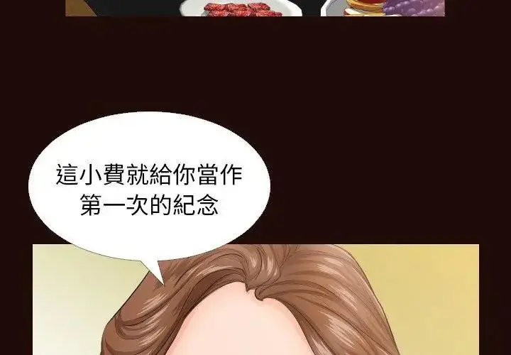 漫画《熟男第二春》第5话第83张图