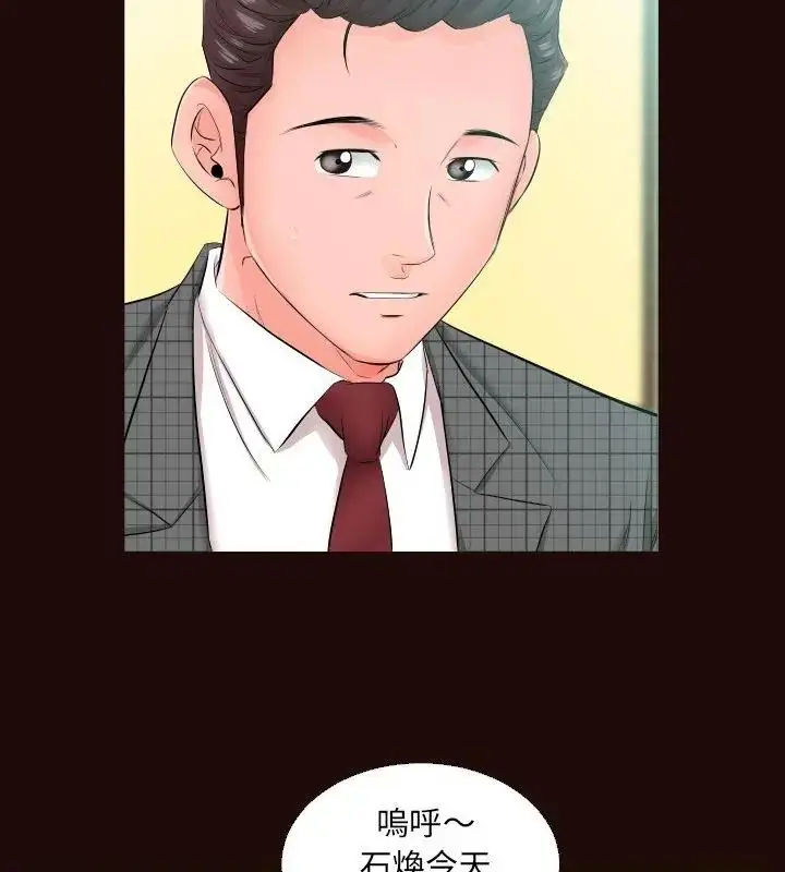 漫画《熟男第二春》第5话第85张图