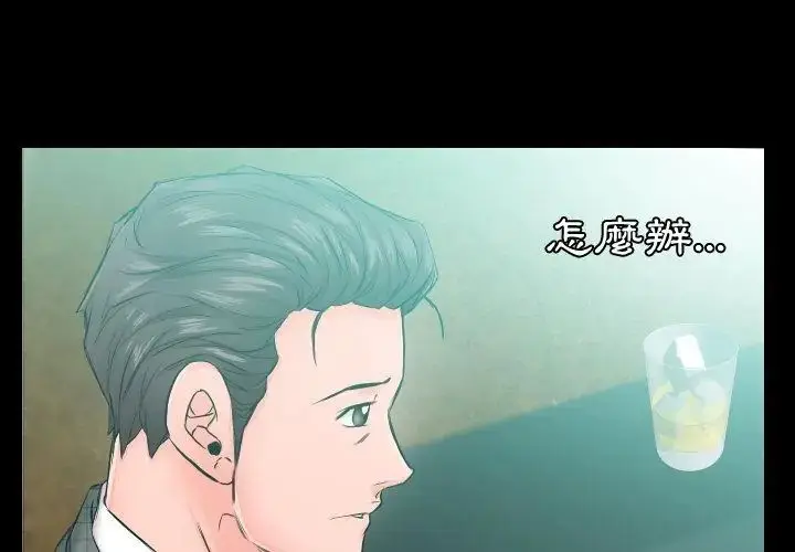 漫画《熟男第二春》第5话第89张图