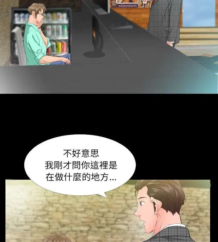 漫画《熟男第二春》第5话第9张图