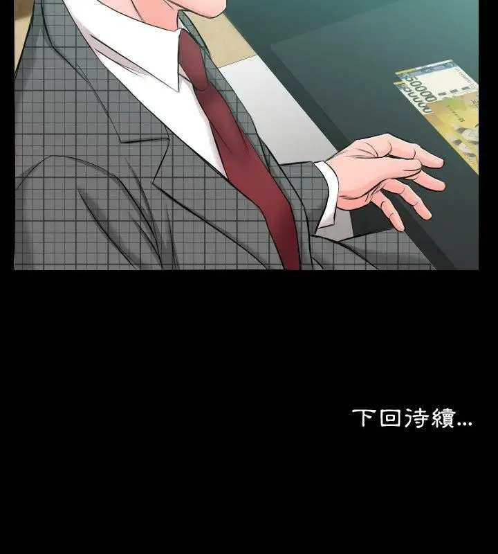 漫画《熟男第二春》第5话第90张图