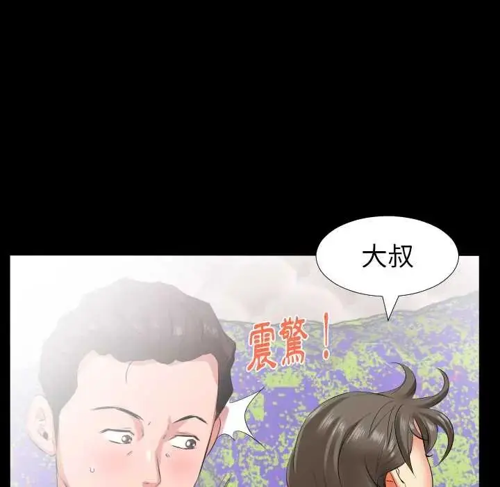 漫画《熟男第二春》第17话第12张图
