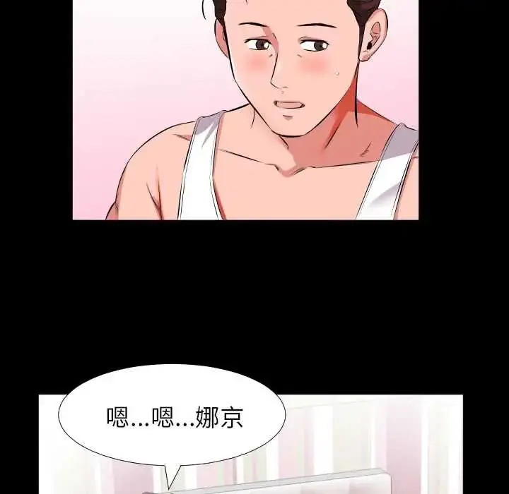 漫画《熟男第二春》第17话第14张图