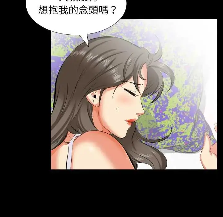 漫画《熟男第二春》第17话第16张图