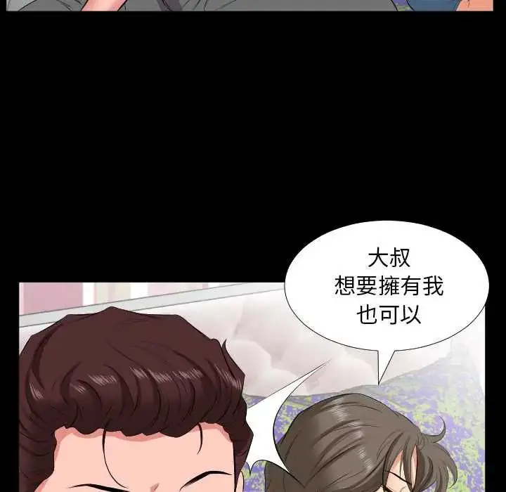 漫画《熟男第二春》第17话第24张图