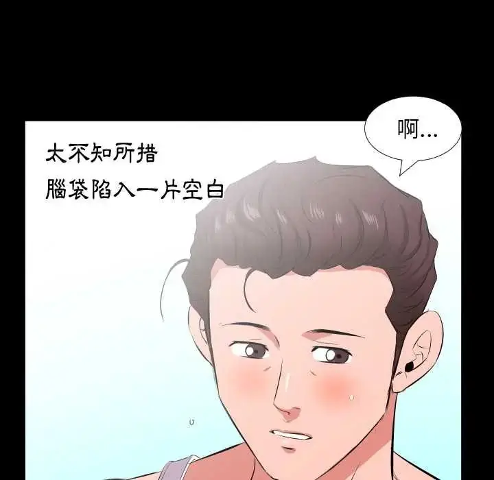 漫画《熟男第二春》第17话第26张图