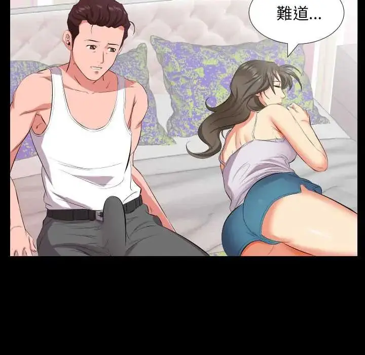 漫画《熟男第二春》第17话第28张图