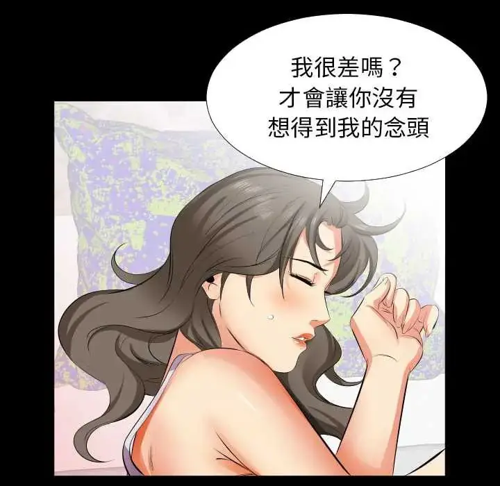漫画《熟男第二春》第17话第29张图