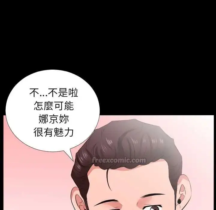 漫画《熟男第二春》第17话第30张图
