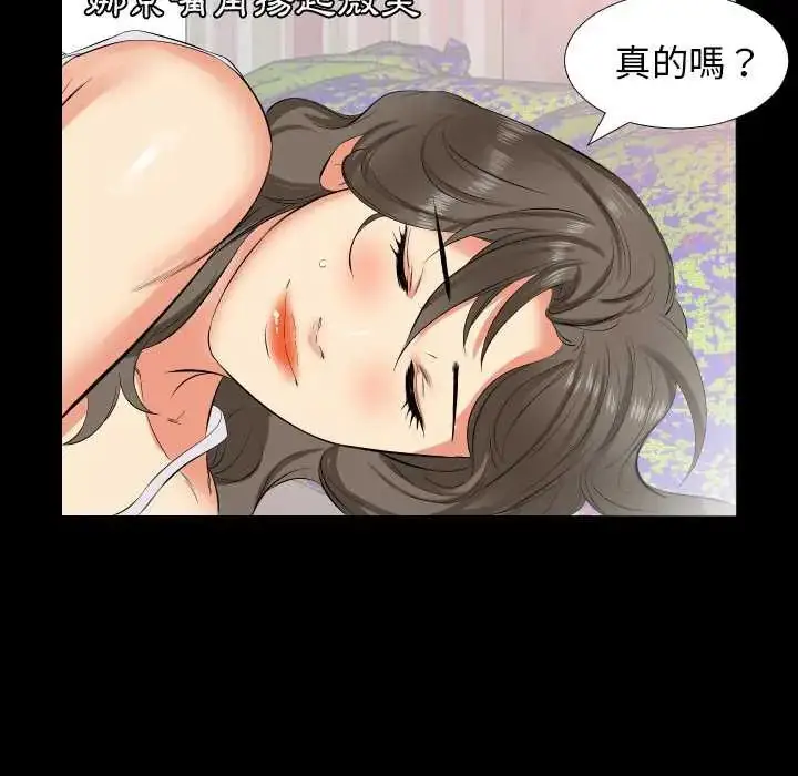 漫画《熟男第二春》第17话第32张图