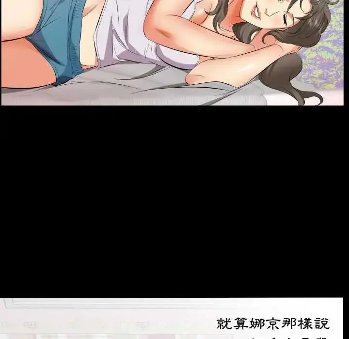 漫画《熟男第二春》第17话第35张图