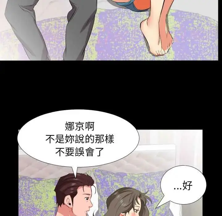 漫画《熟男第二春》第17话第37张图