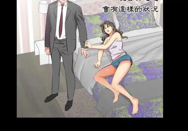 漫画《熟男第二春》第17话第4张图
