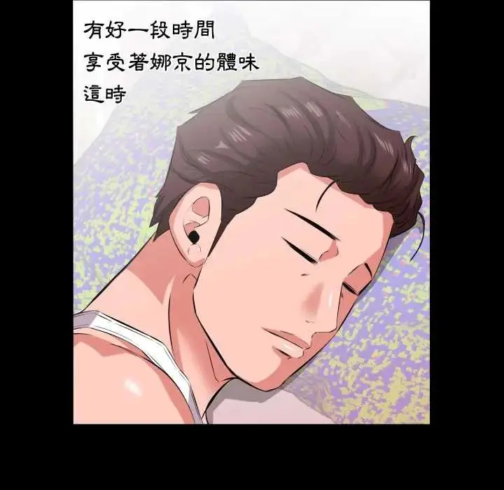 漫画《熟男第二春》第17话第49张图