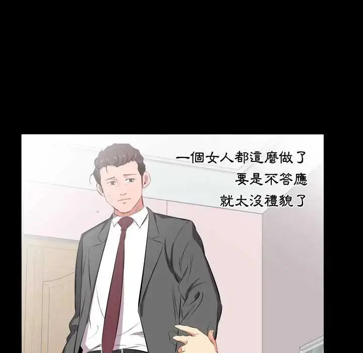 漫画《熟男第二春》第17话第5张图