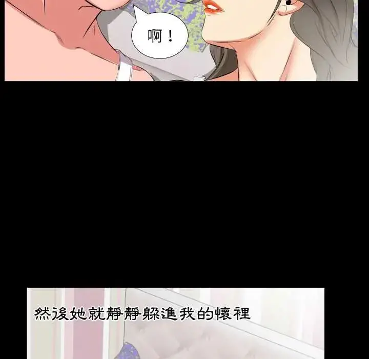 漫画《熟男第二春》第17话第51张图