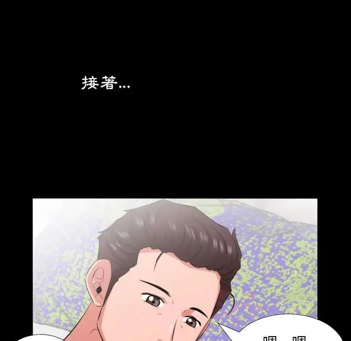 漫画《熟男第二春》第17话第53张图