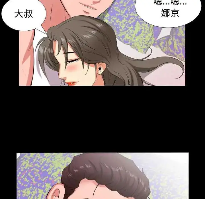 漫画《熟男第二春》第17话第54张图