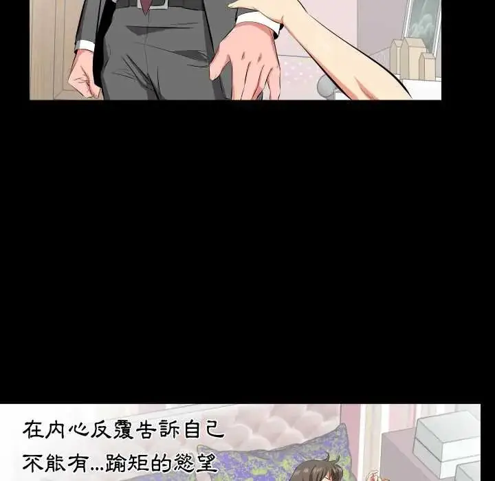 漫画《熟男第二春》第17话第6张图