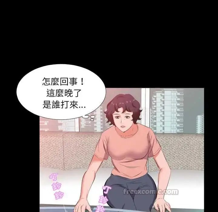 漫画《熟男第二春》第17话第60张图