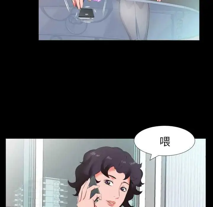 漫画《熟男第二春》第17话第61张图