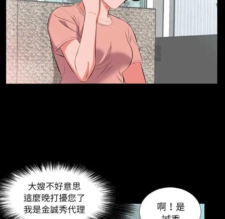漫画《熟男第二春》第17话第62张图