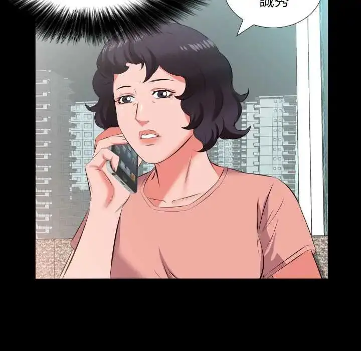 漫画《熟男第二春》第17话第63张图