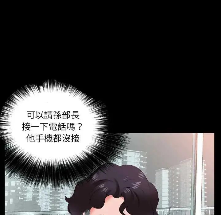 漫画《熟男第二春》第17话第64张图