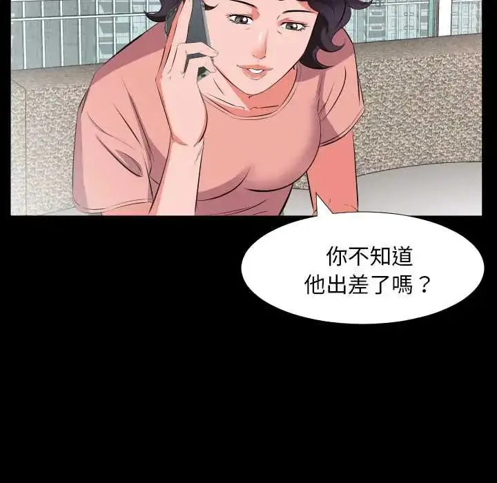 漫画《熟男第二春》第17话第65张图