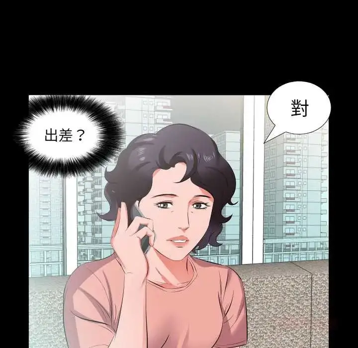 漫画《熟男第二春》第17话第66张图