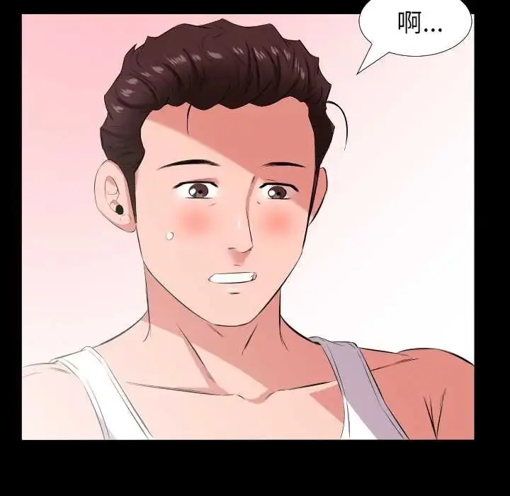 漫画《熟男第二春》第17话第72张图