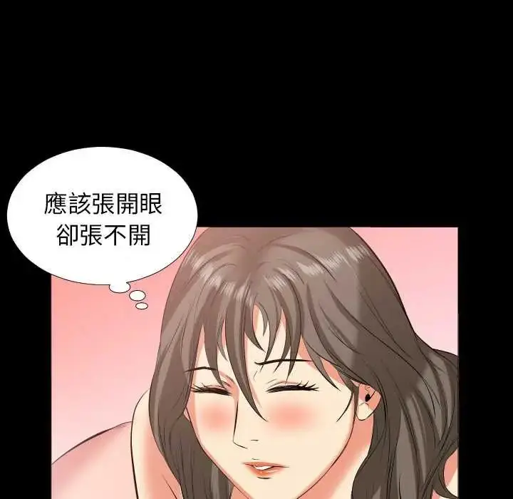 漫画《熟男第二春》第17话第80张图