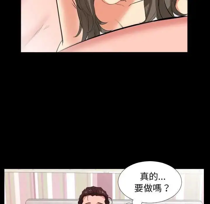 漫画《熟男第二春》第17话第81张图
