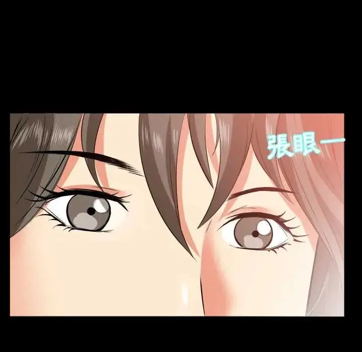 漫画《熟男第二春》第17话第84张图