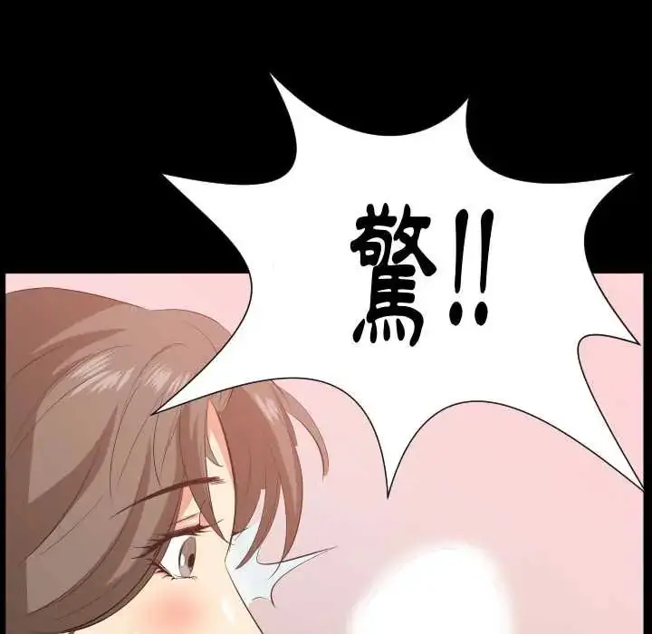 漫画《熟男第二春》第17话第85张图
