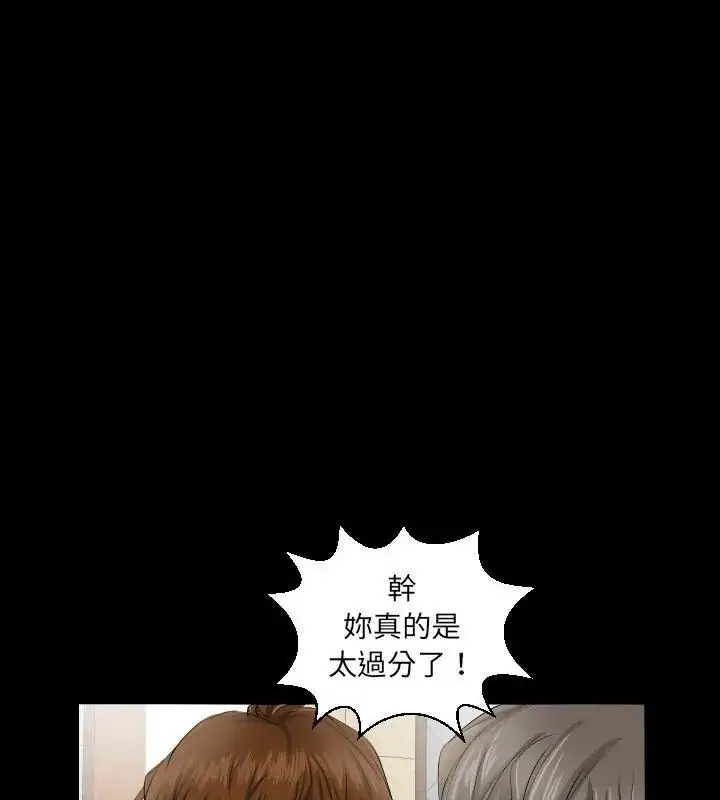 漫画《熟男第二春》第3话第12张图