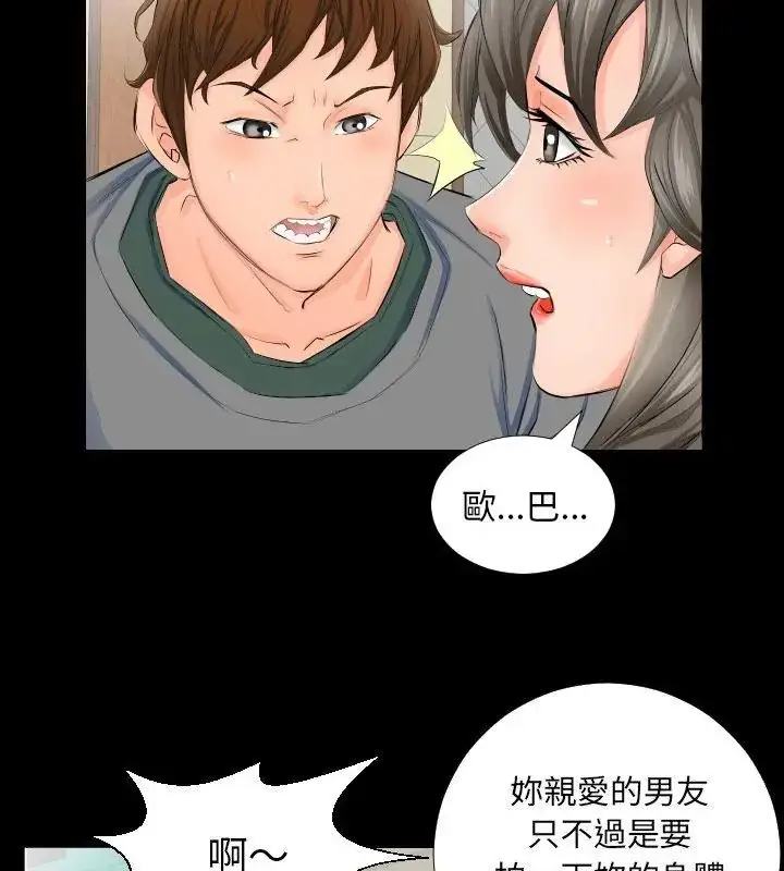 漫画《熟男第二春》第3话第13张图