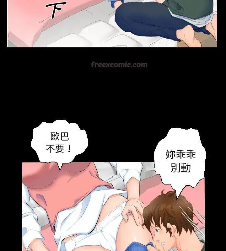 漫画《熟男第二春》第3话第15张图