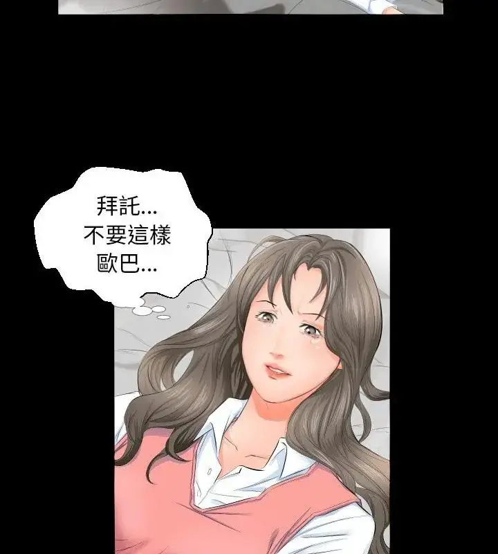 漫画《熟男第二春》第3话第25张图