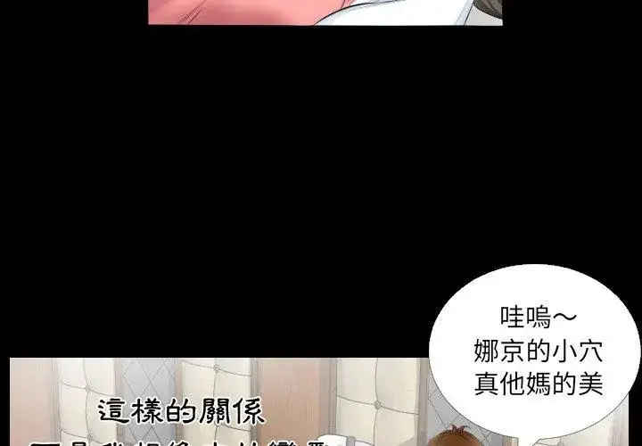 漫画《熟男第二春》第3话第26张图