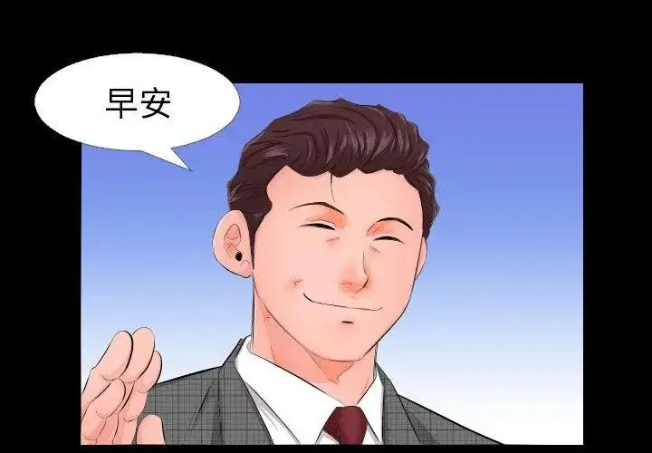 漫画《熟男第二春》第3话第32张图