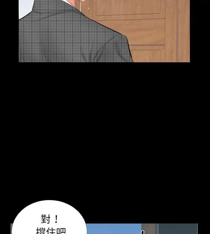 漫画《熟男第二春》第3话第39张图