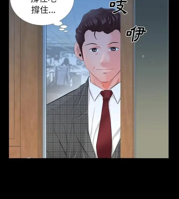 漫画《熟男第二春》第3话第40张图