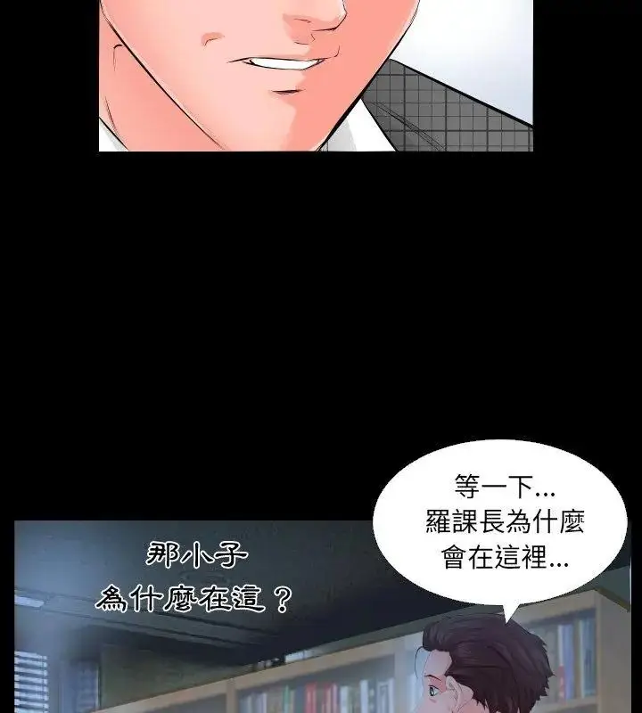 漫画《熟男第二春》第3话第42张图