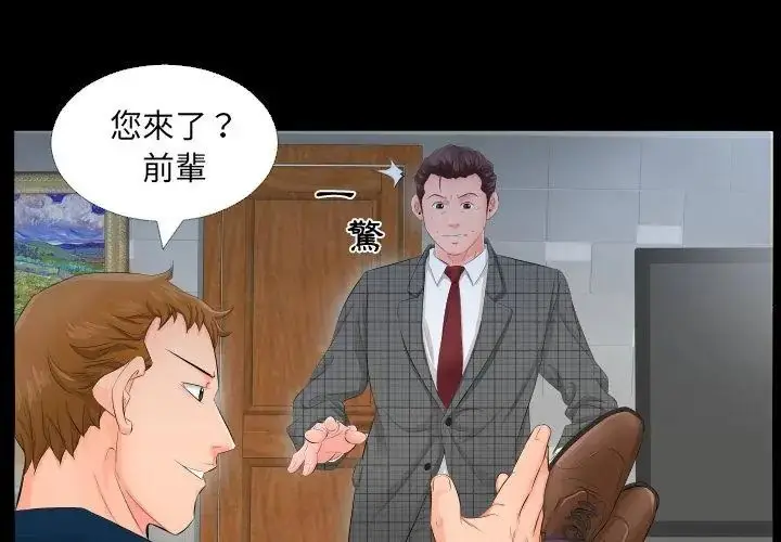 漫画《熟男第二春》第3话第44张图